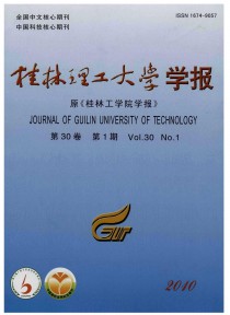 桂林工学院学报